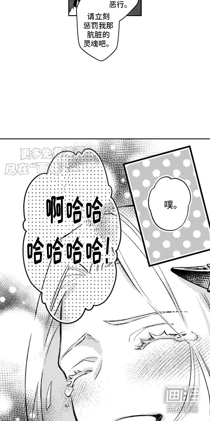 第4章：罪过