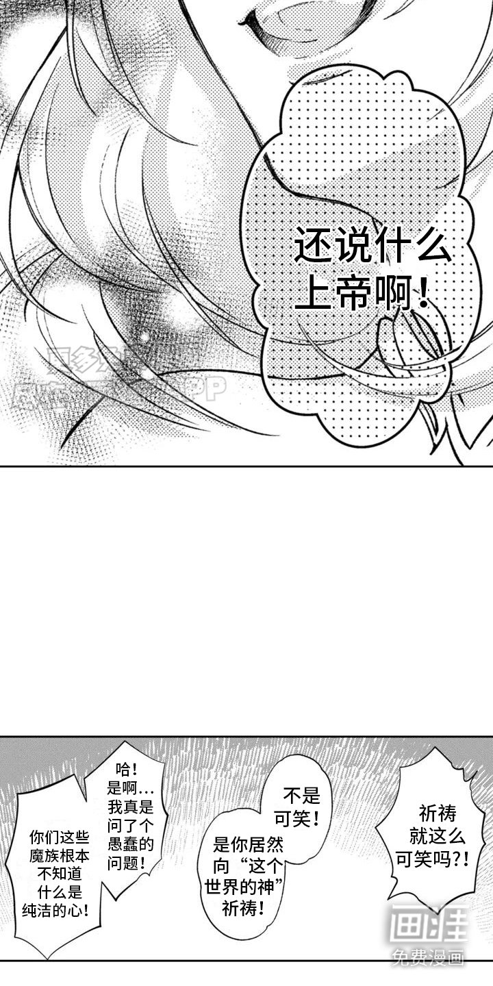 第4章：罪过