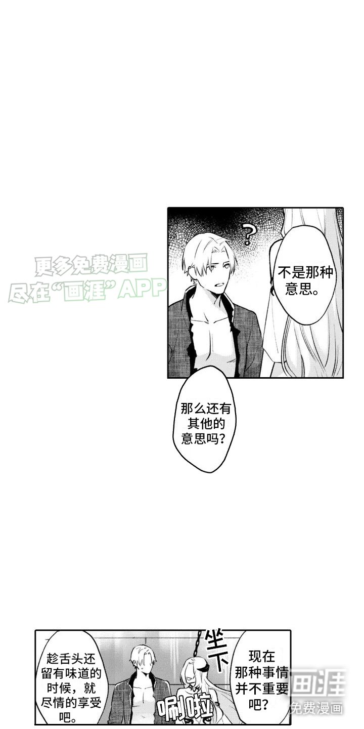 第4章：罪过