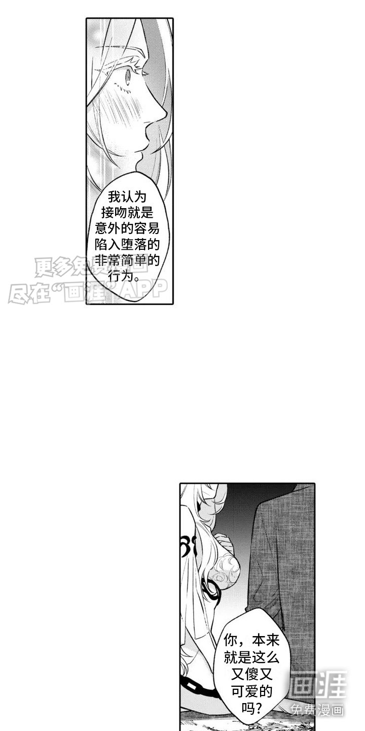 第4章：罪过