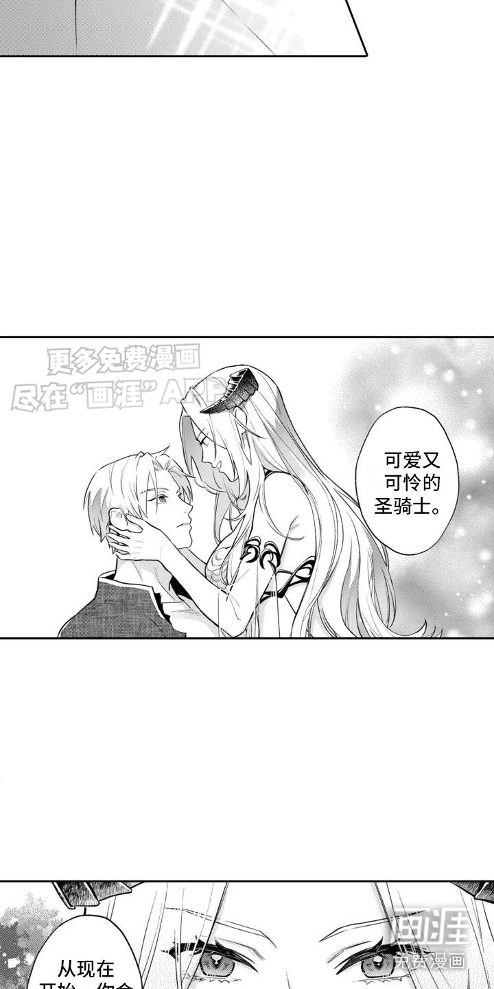 第4章：罪过