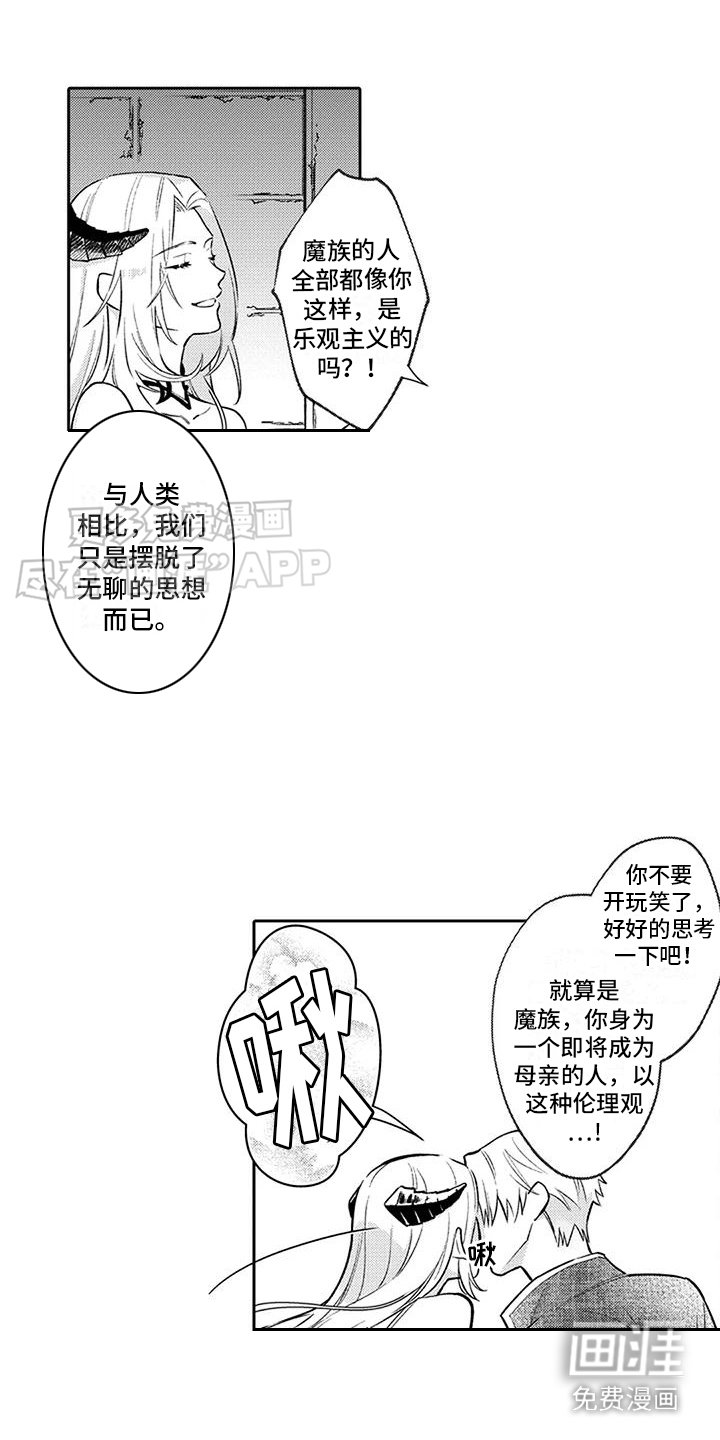 第4章：罪过
