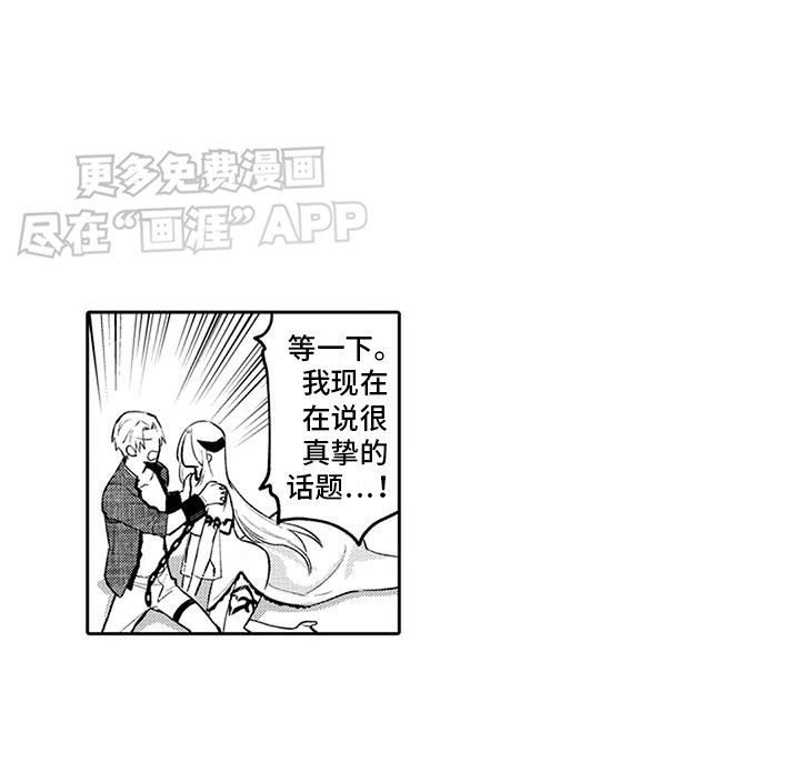 第4章：罪过