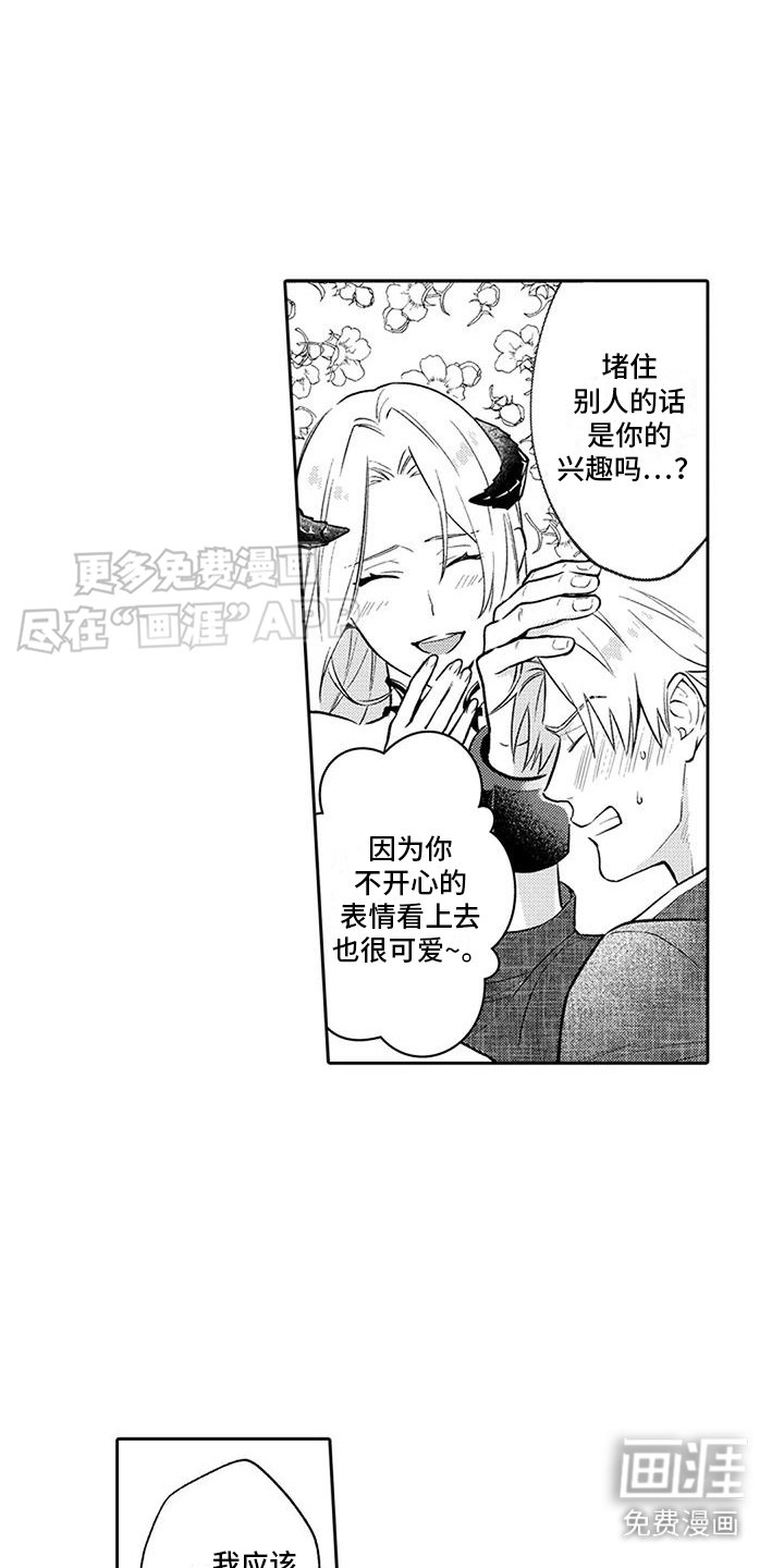 第5章：无法想象