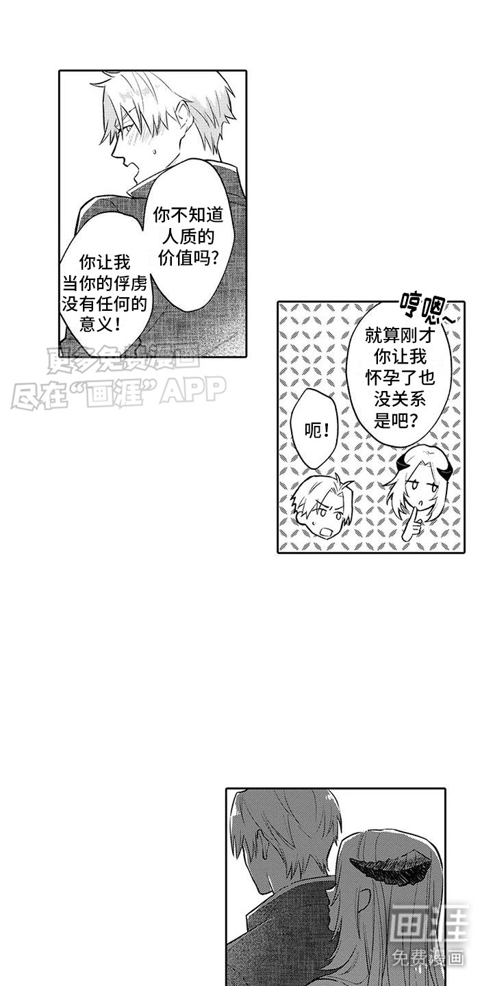 第5章：无法想象