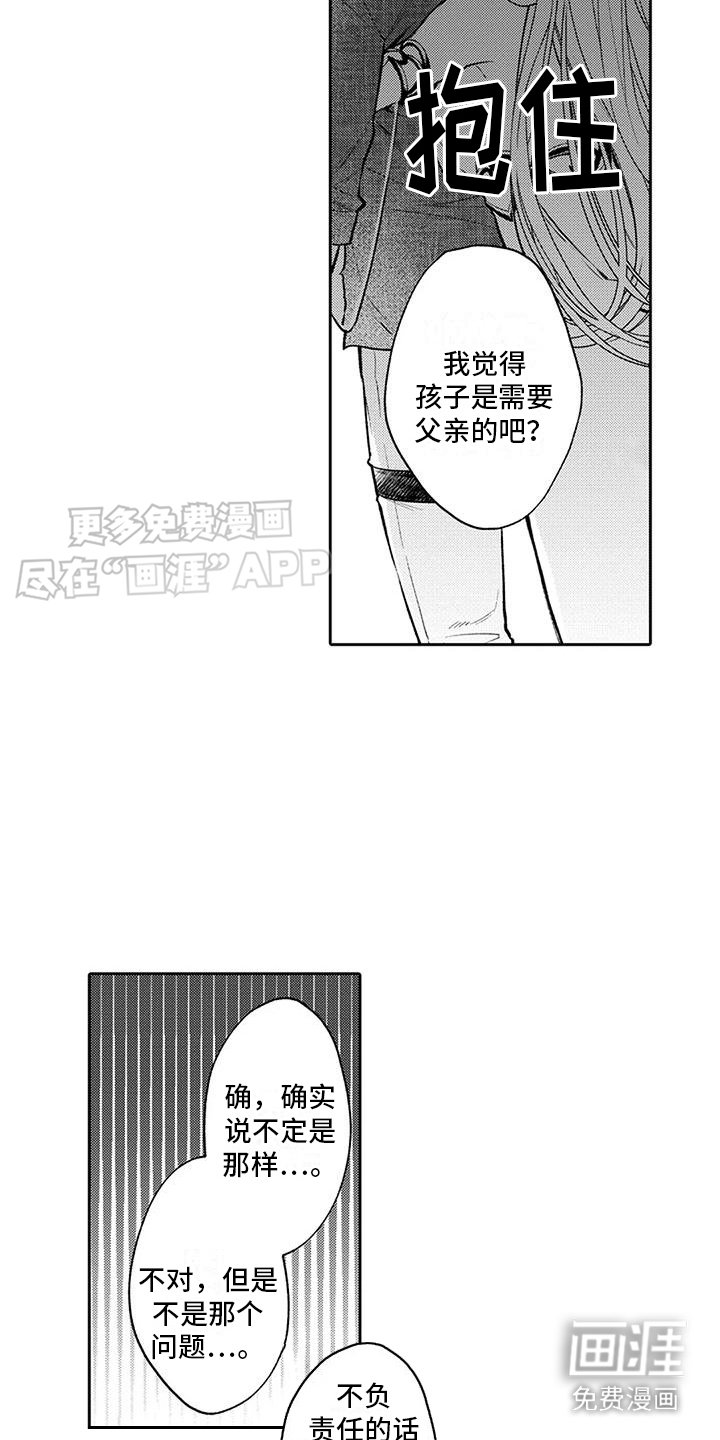 第5章：无法想象