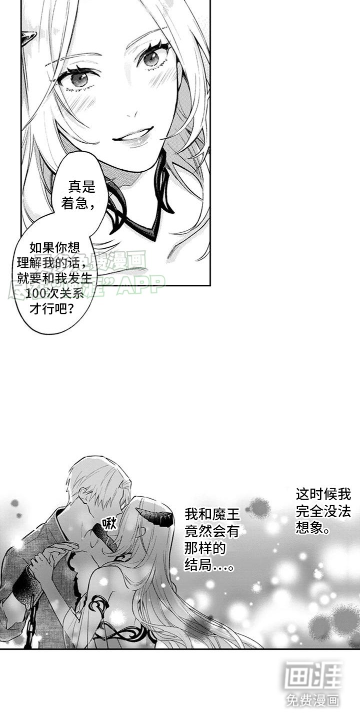 第5章：无法想象