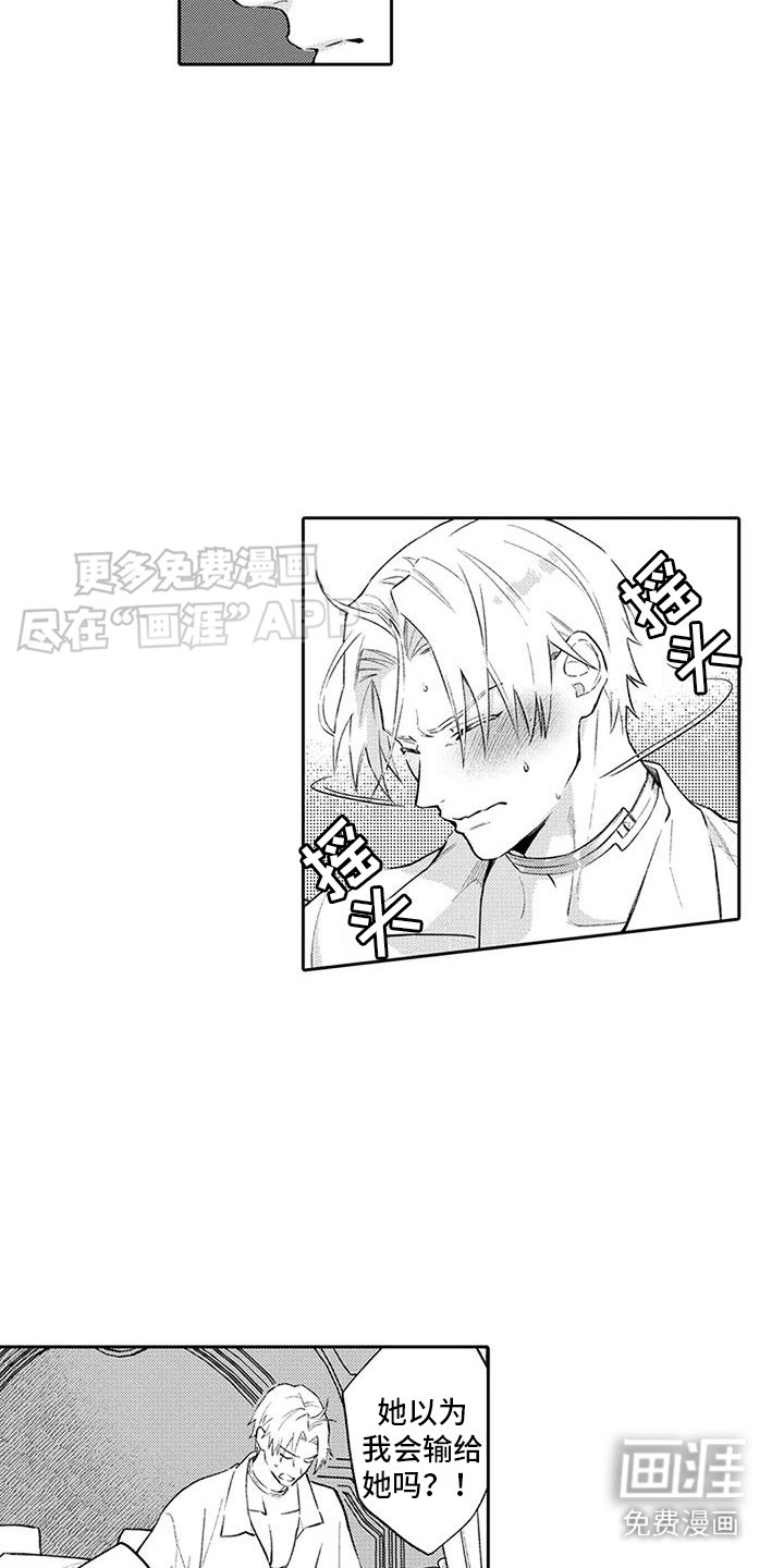 第6章：服从项链