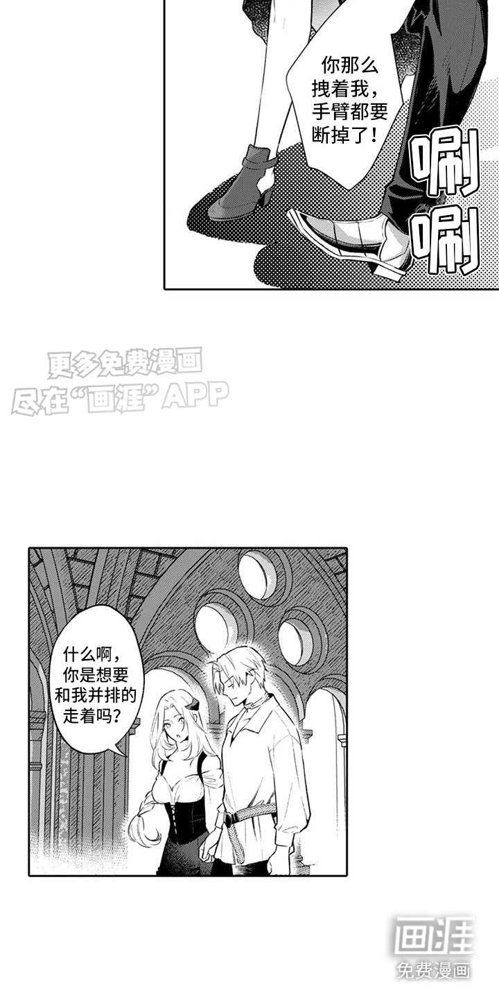 第6章：服从项链