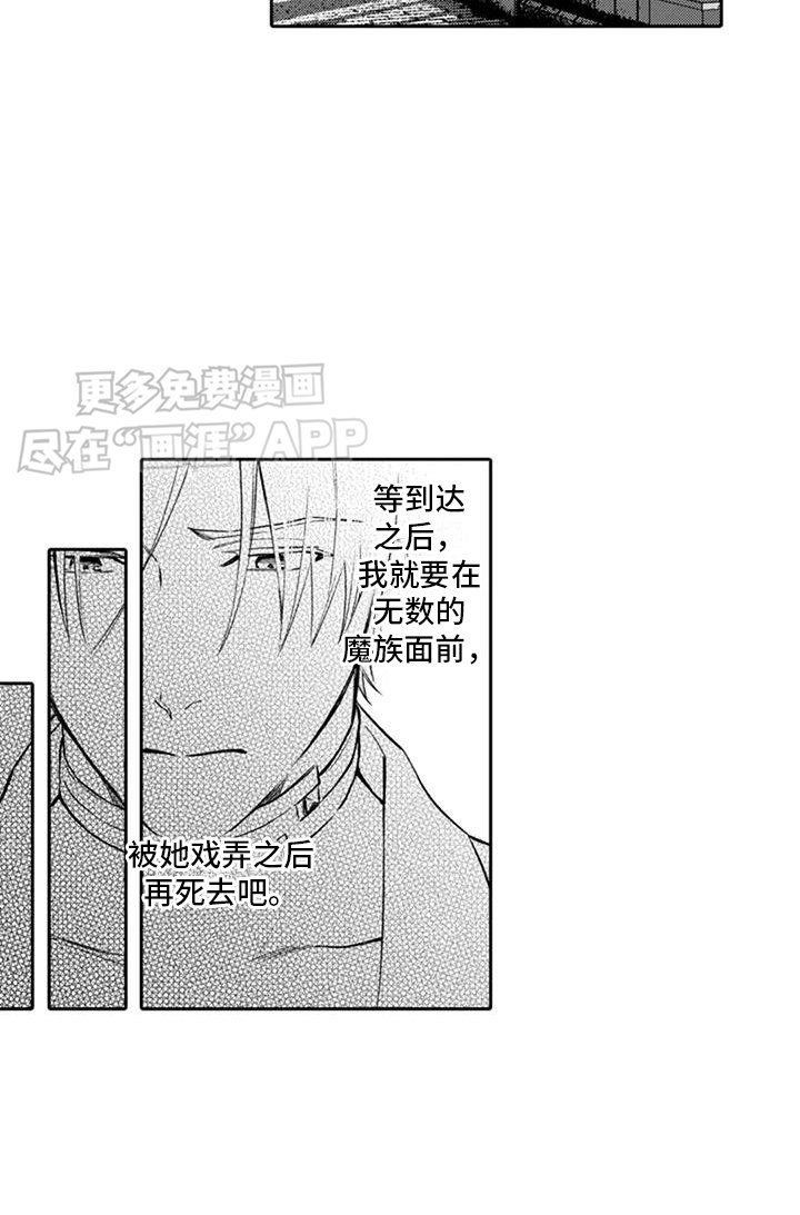 第6章：服从项链