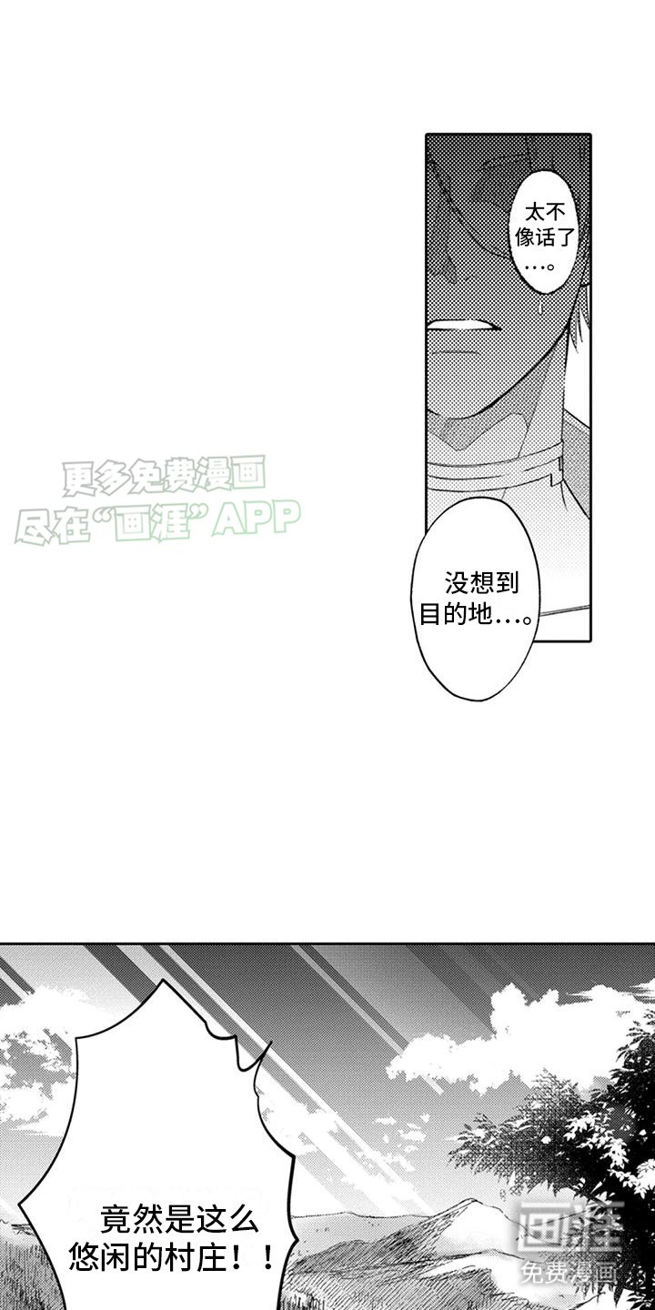 第7章：村庄