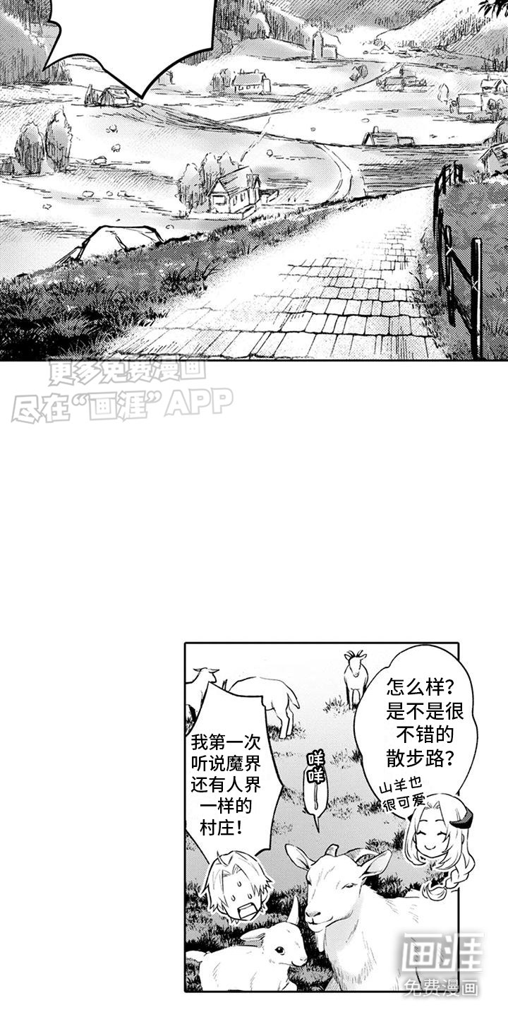 第7章：村庄