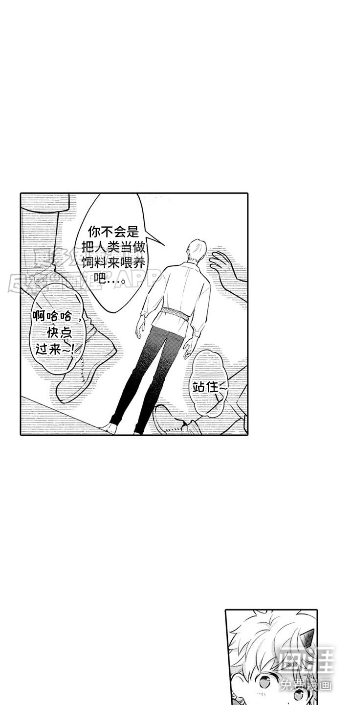 第7章：村庄