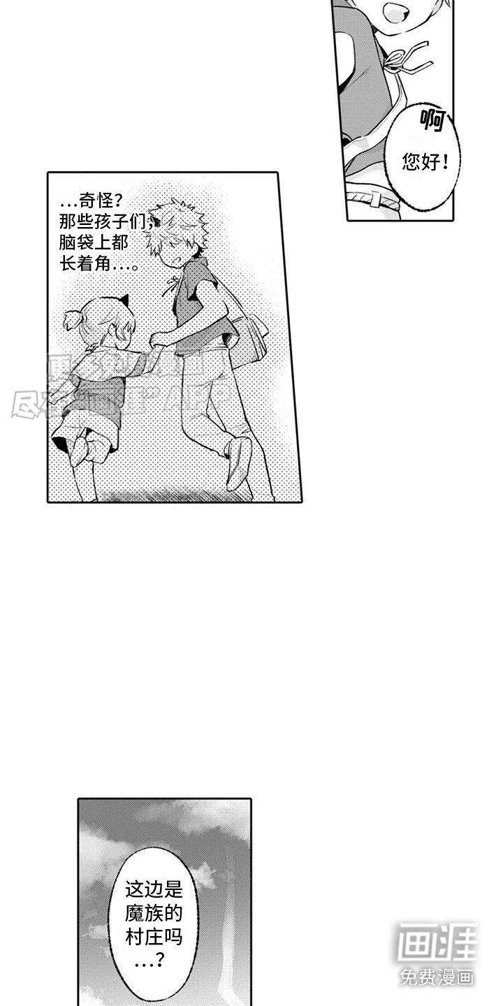 第7章：村庄
