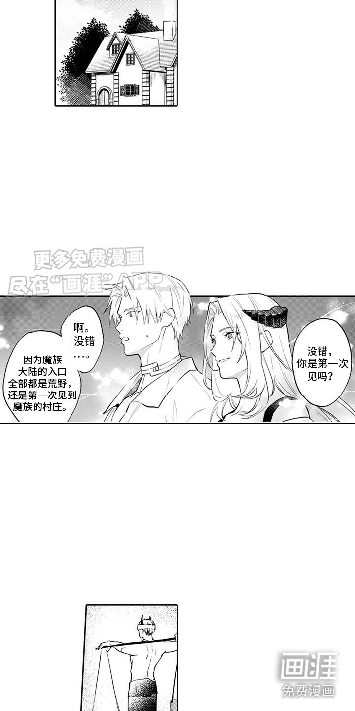 第7章：村庄