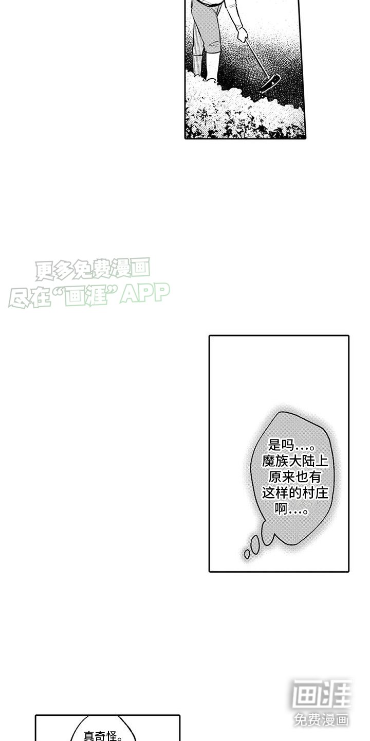 第7章：村庄