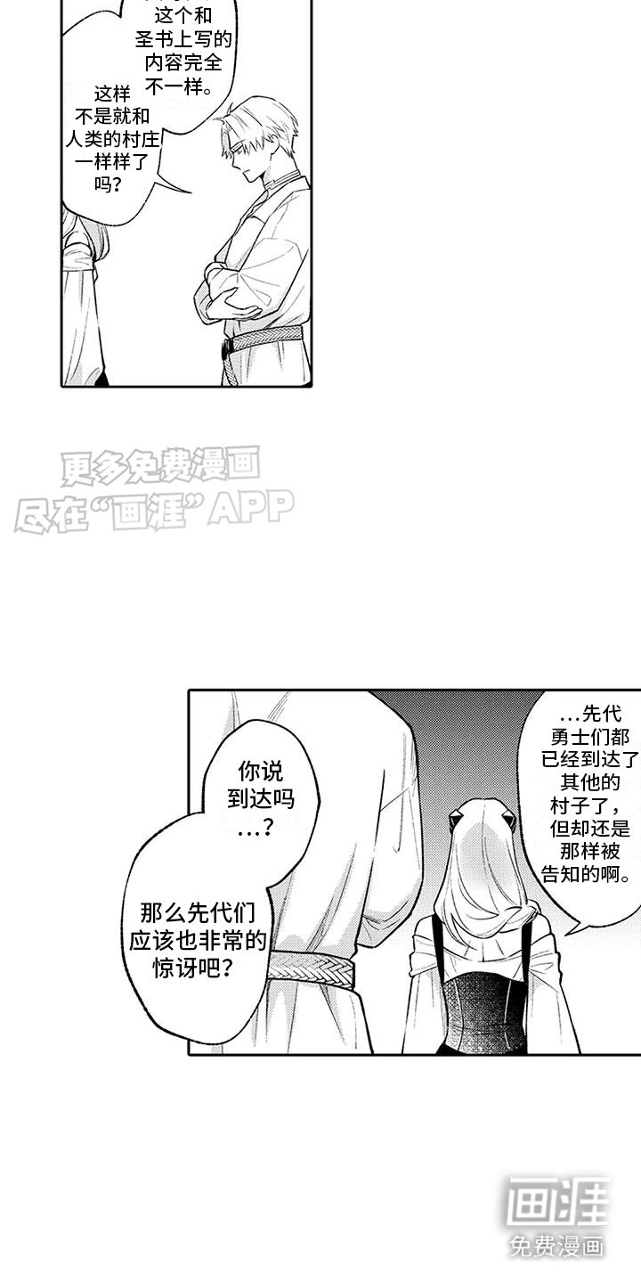 第7章：村庄