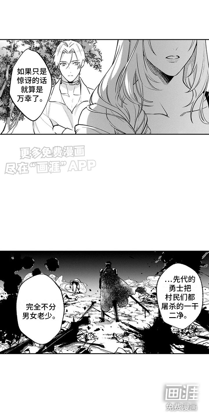 第7章：村庄