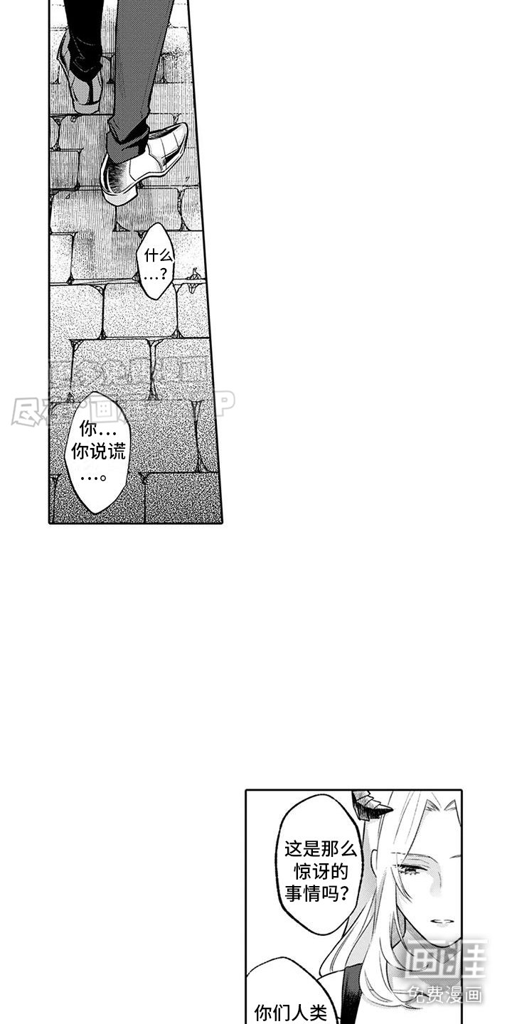 第7章：村庄