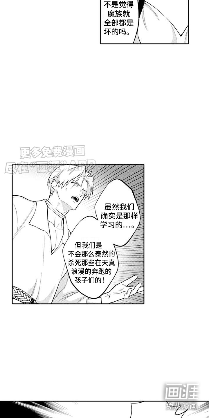 第7章：村庄