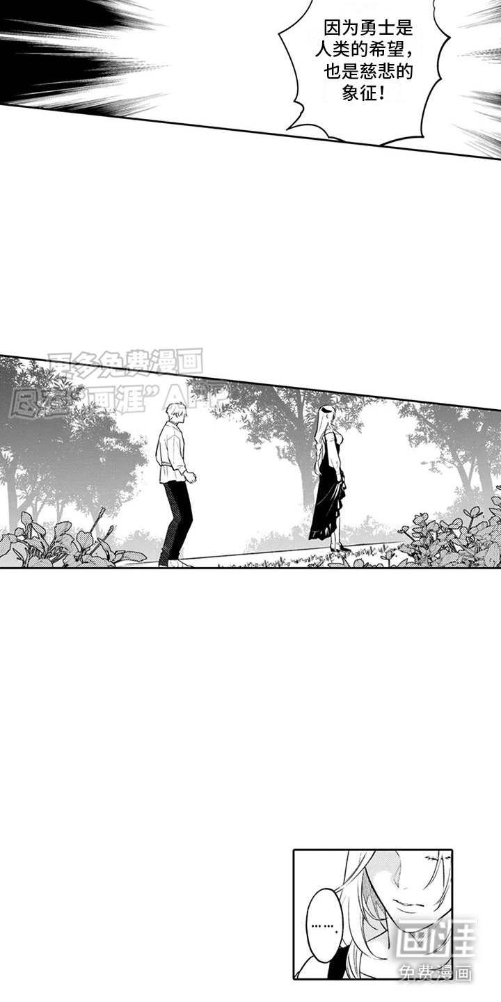 第7章：村庄