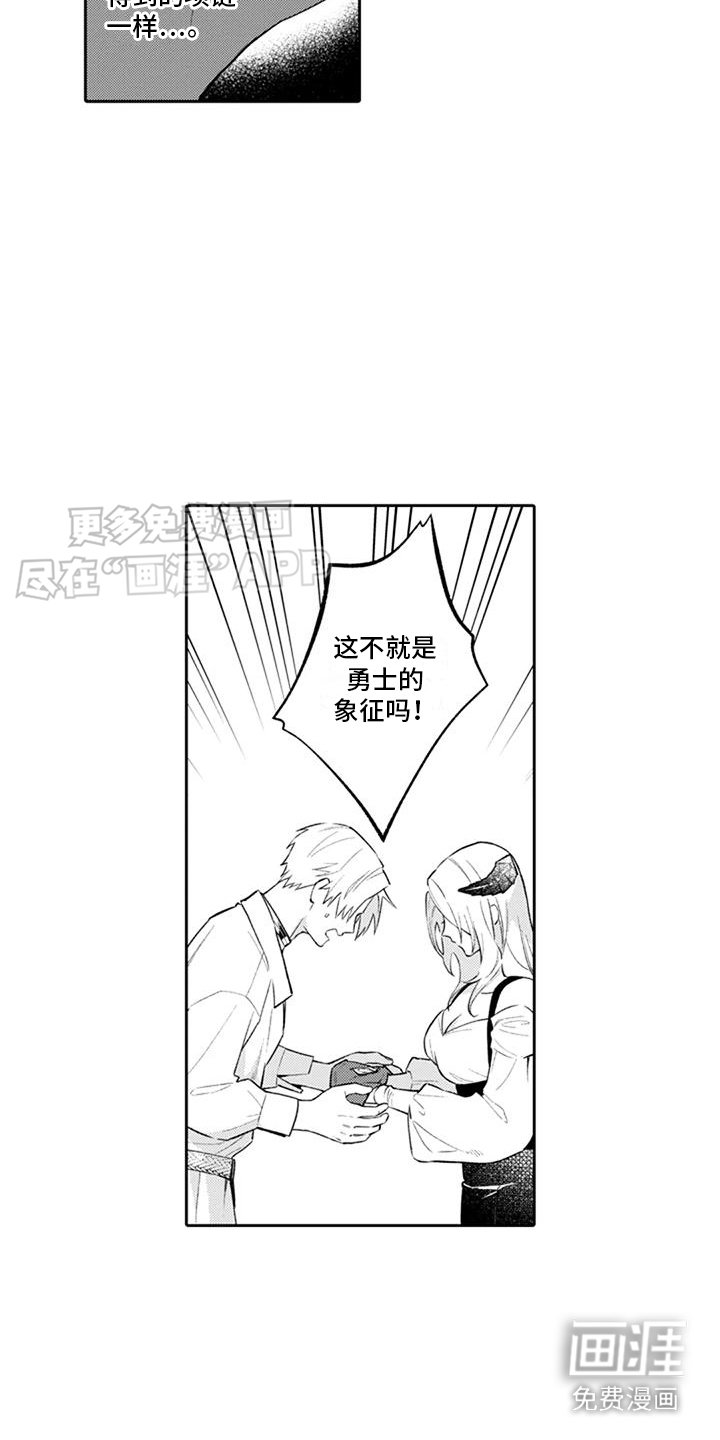 第7章：村庄