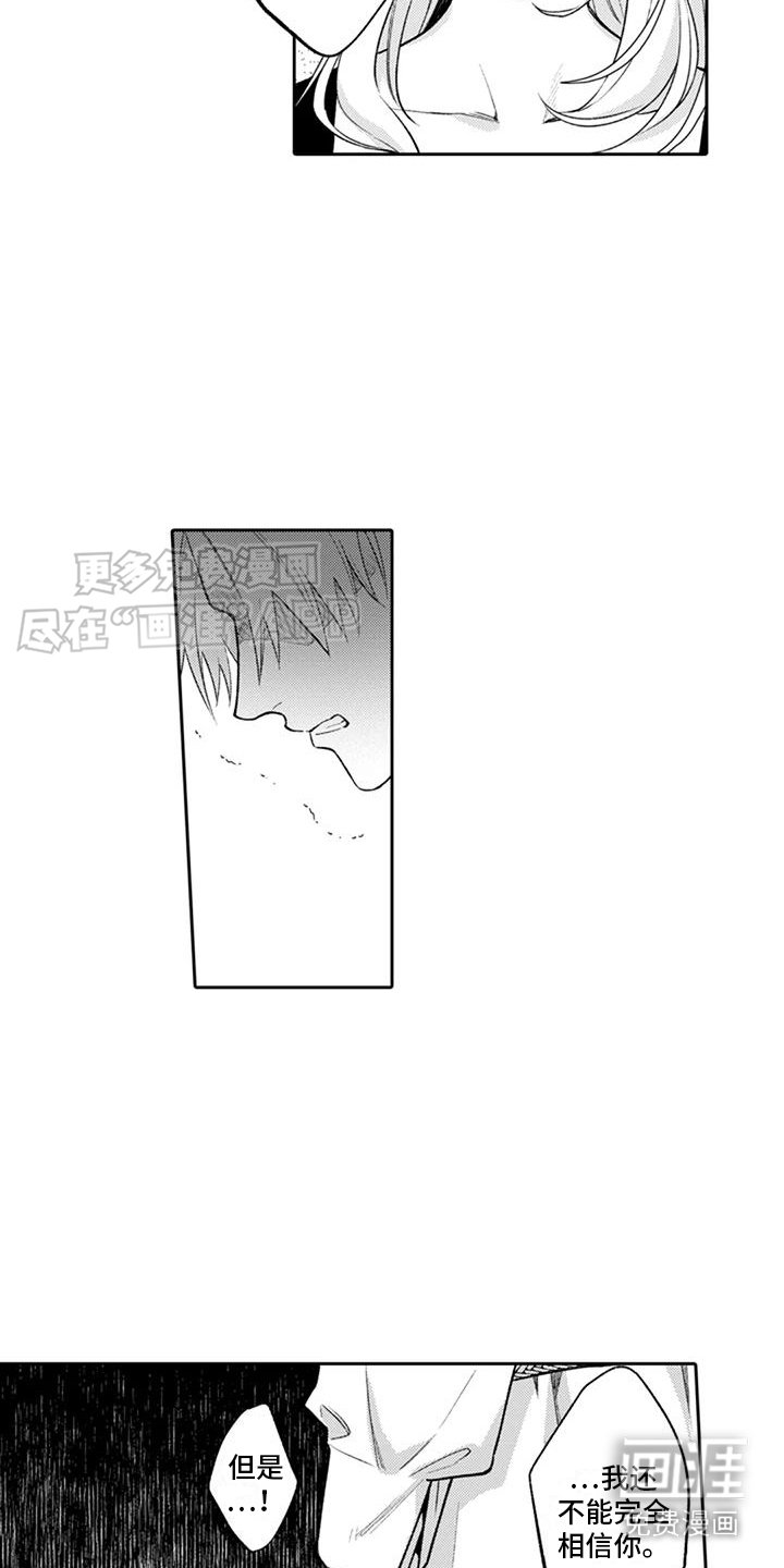 第8章：修补结界