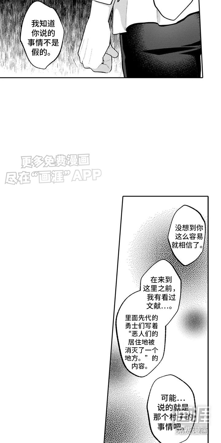 第8章：修补结界