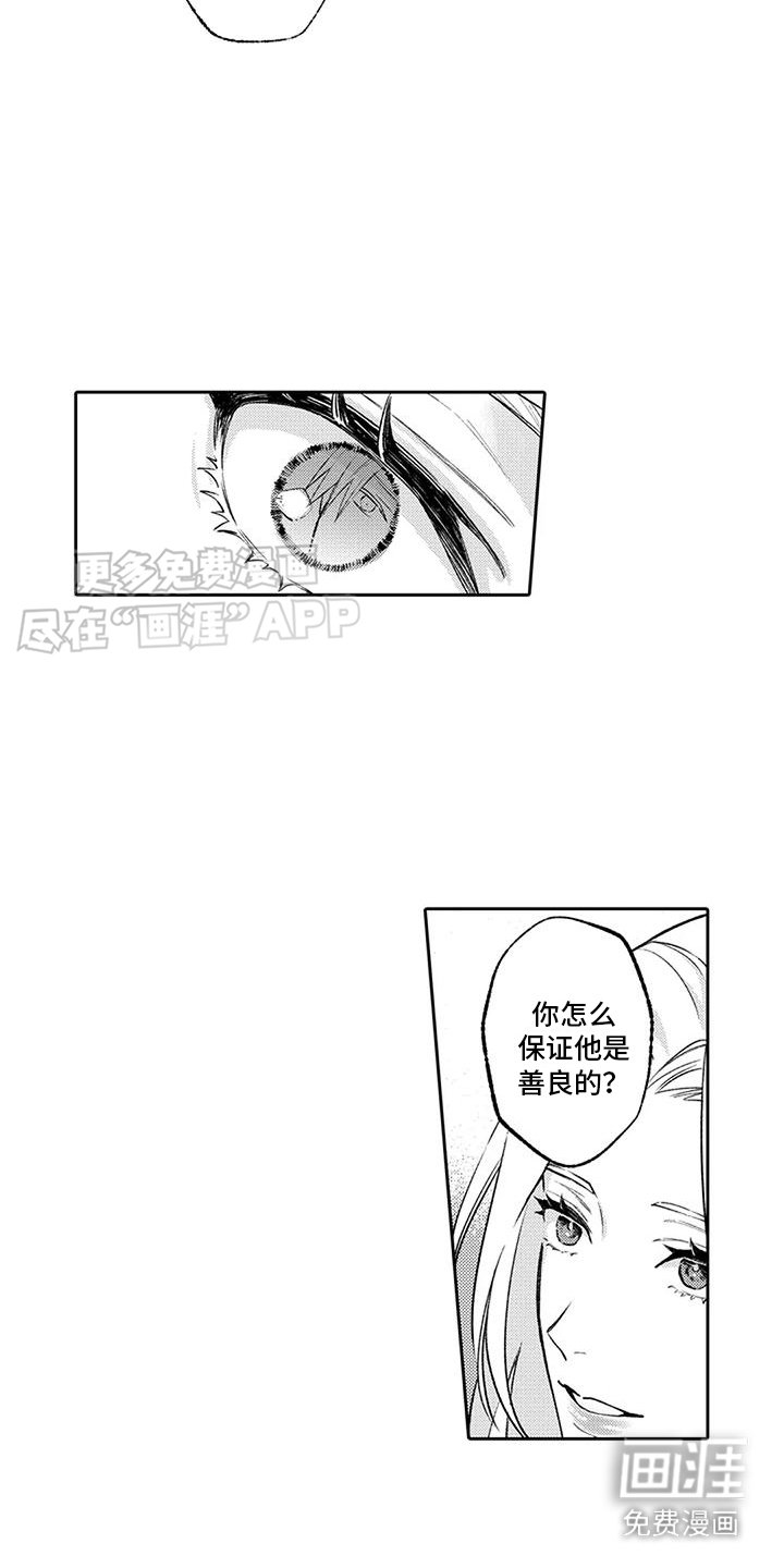 第8章：修补结界