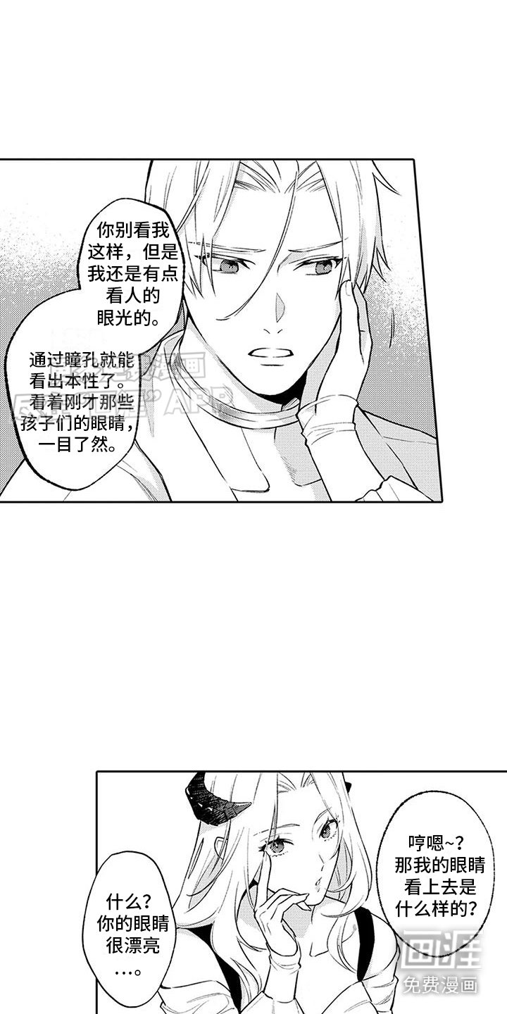 第8章：修补结界