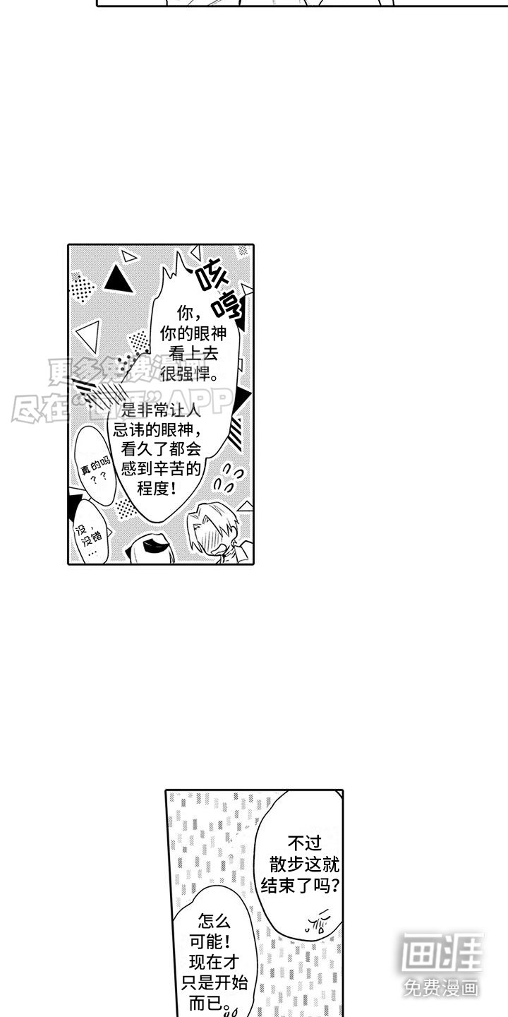 第8章：修补结界