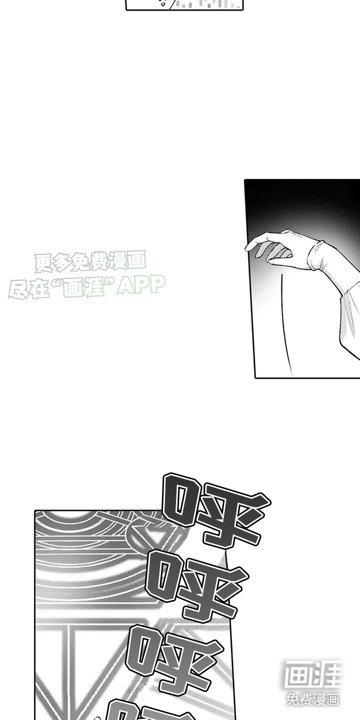 第8章：修补结界