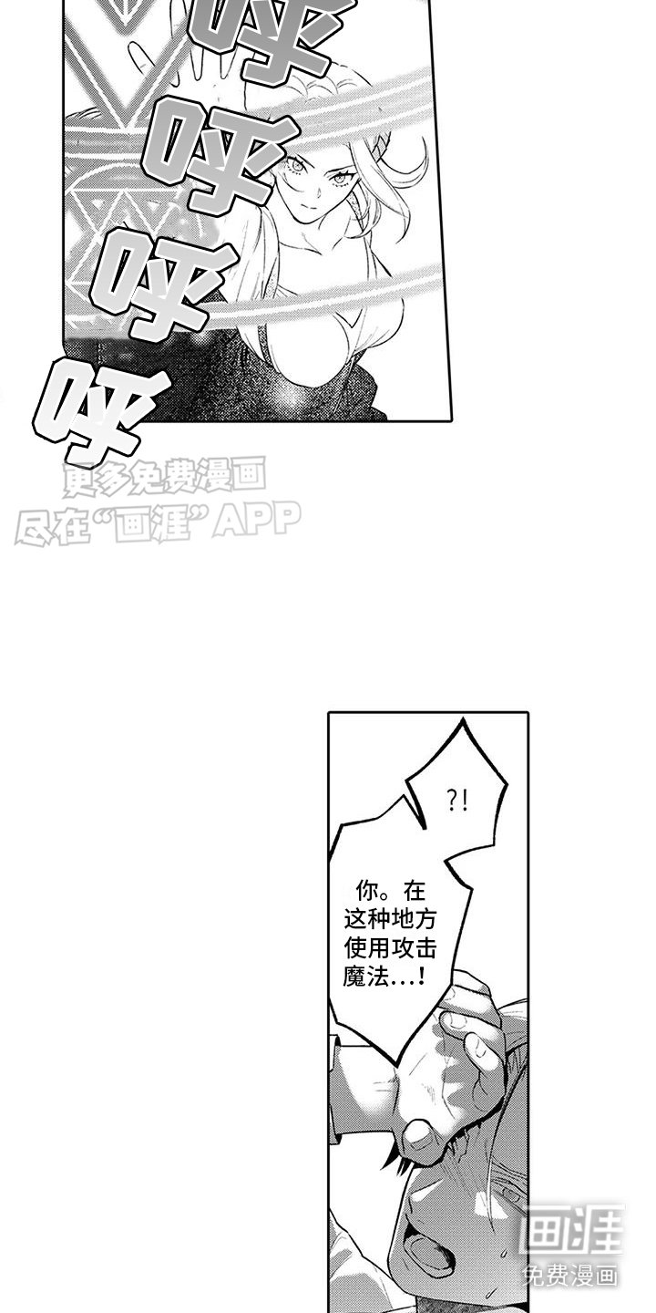 第8章：修补结界