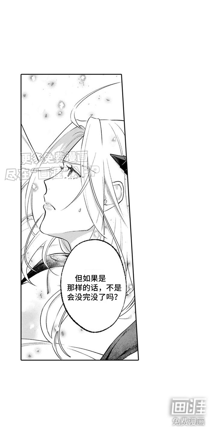 第8章：修补结界