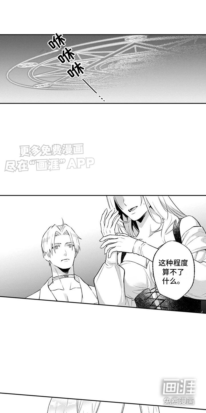 第8章：修补结界
