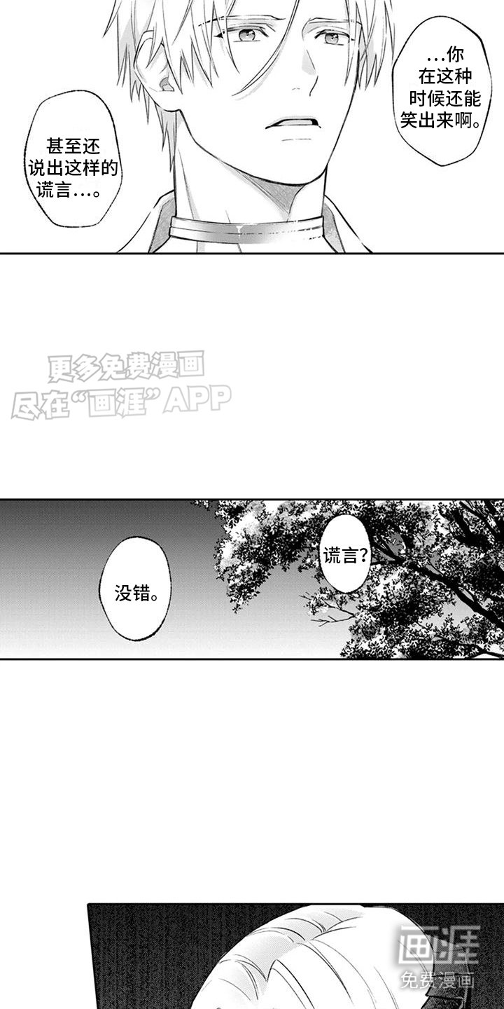 第8章：修补结界