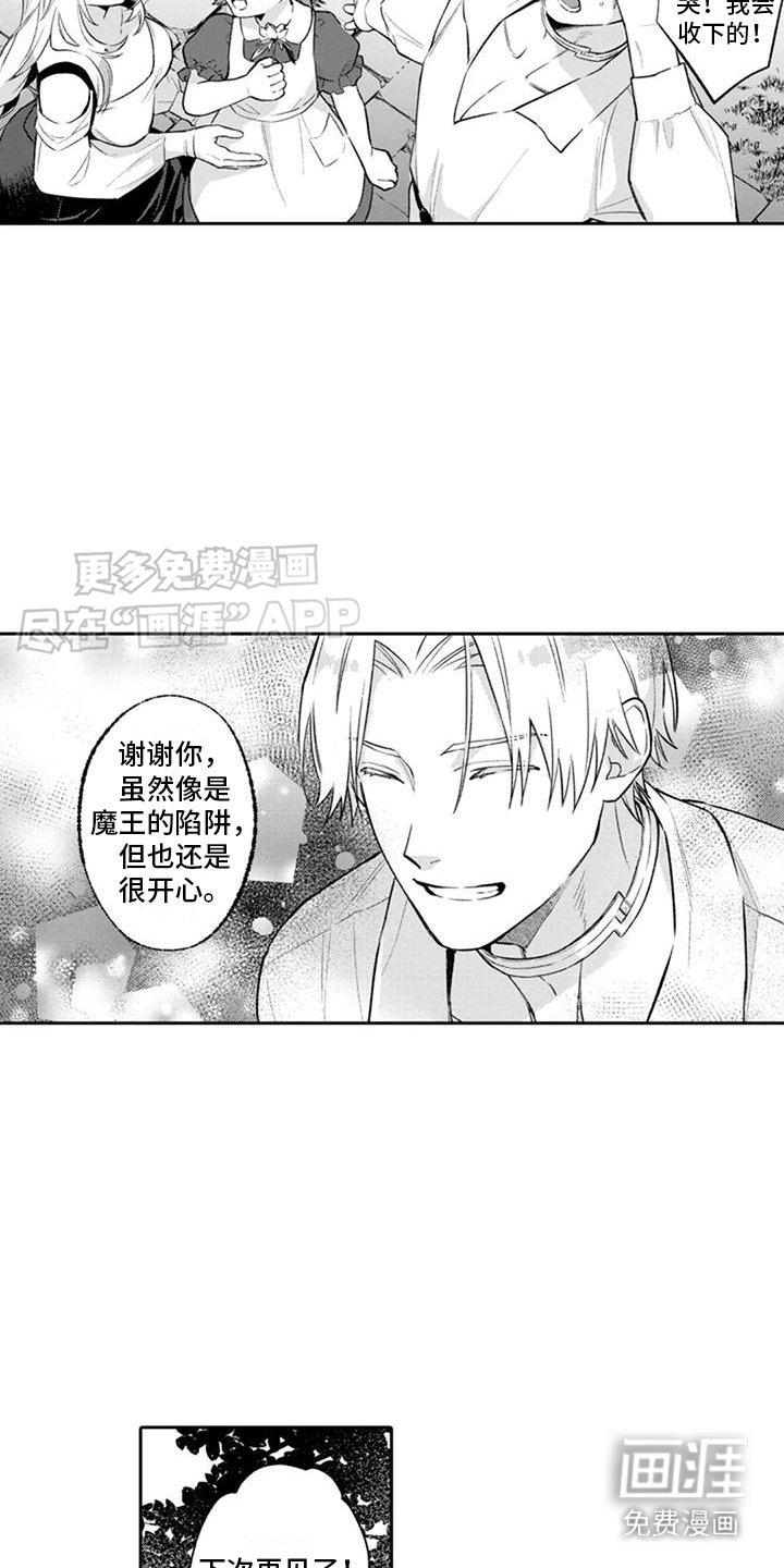 第9章：鲜花