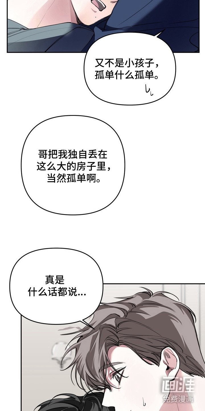 第1章：撒娇