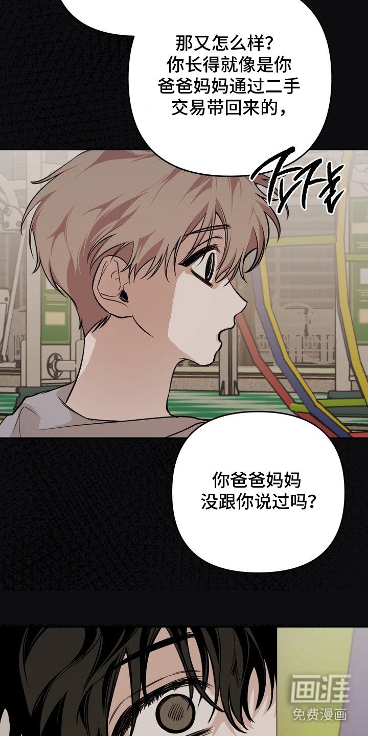 第11章：性格糟糕