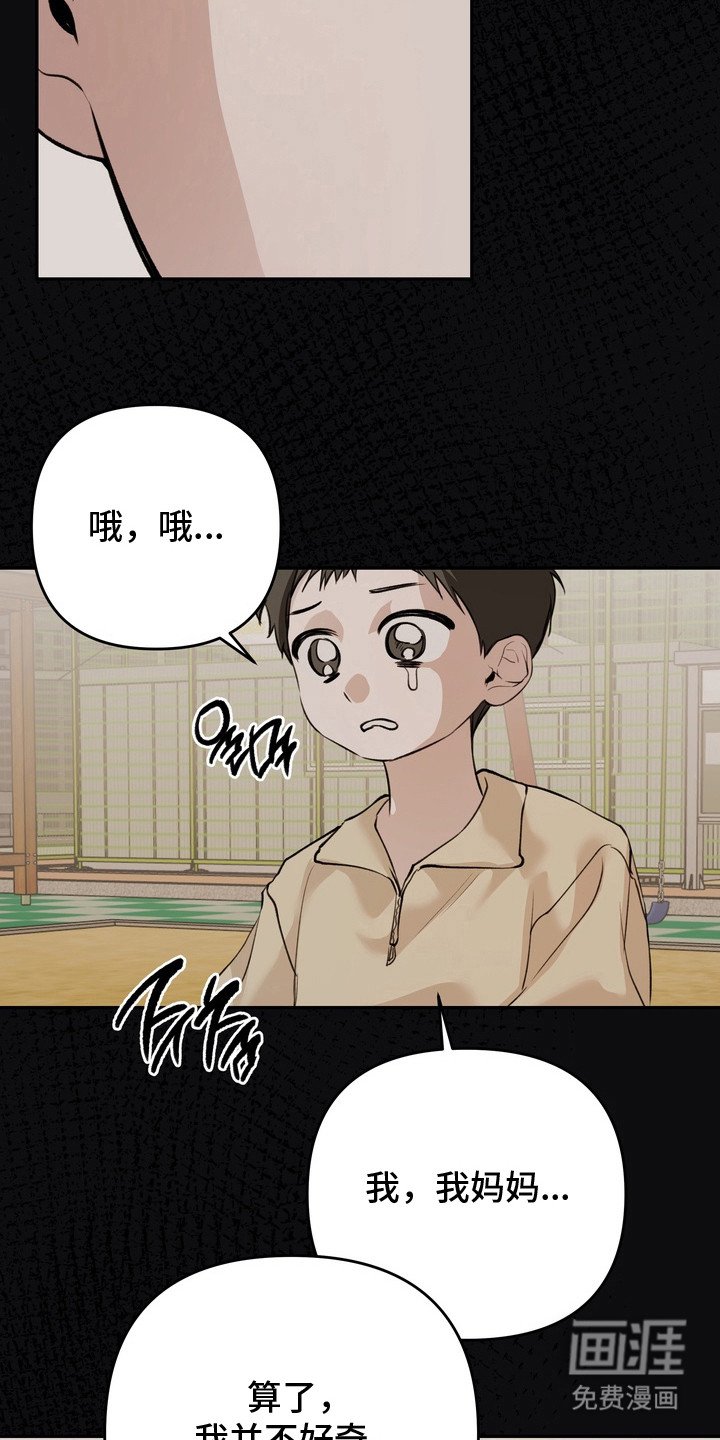 第11章：性格糟糕