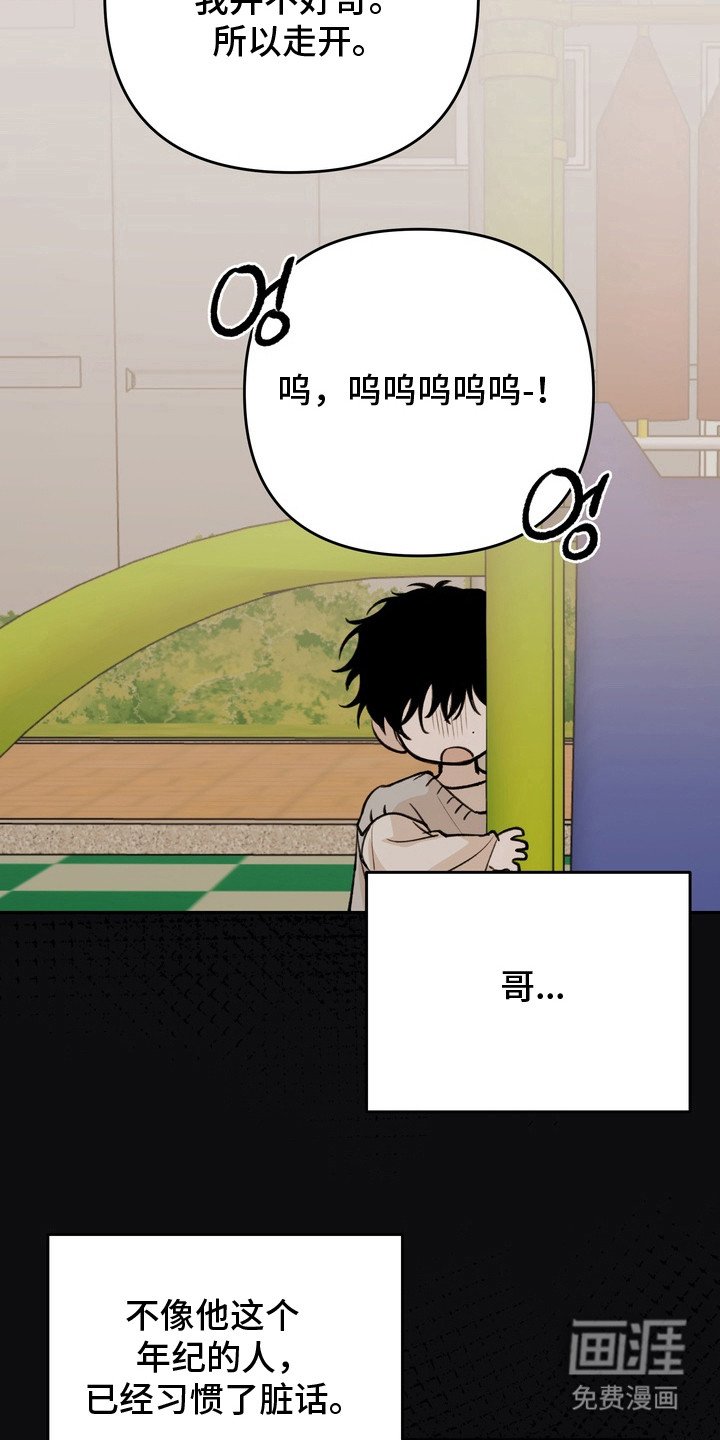 第11章：性格糟糕