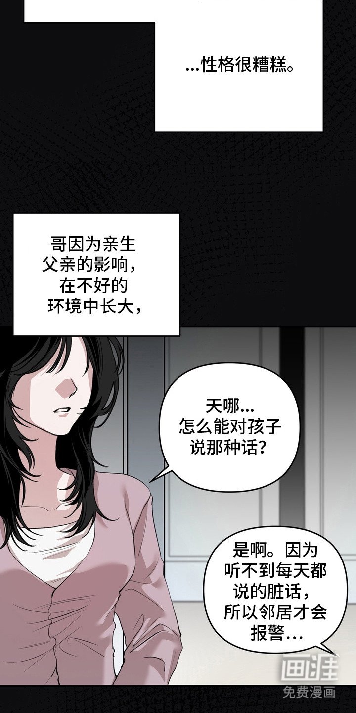 第11章：性格糟糕