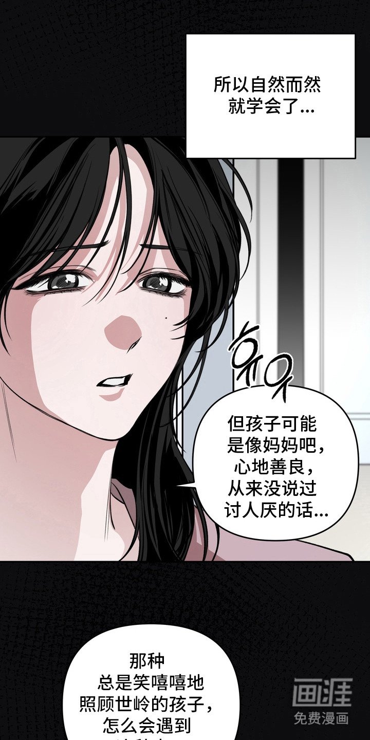第11章：性格糟糕