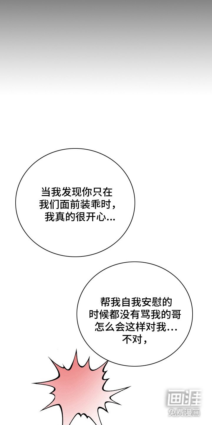 第11章：性格糟糕