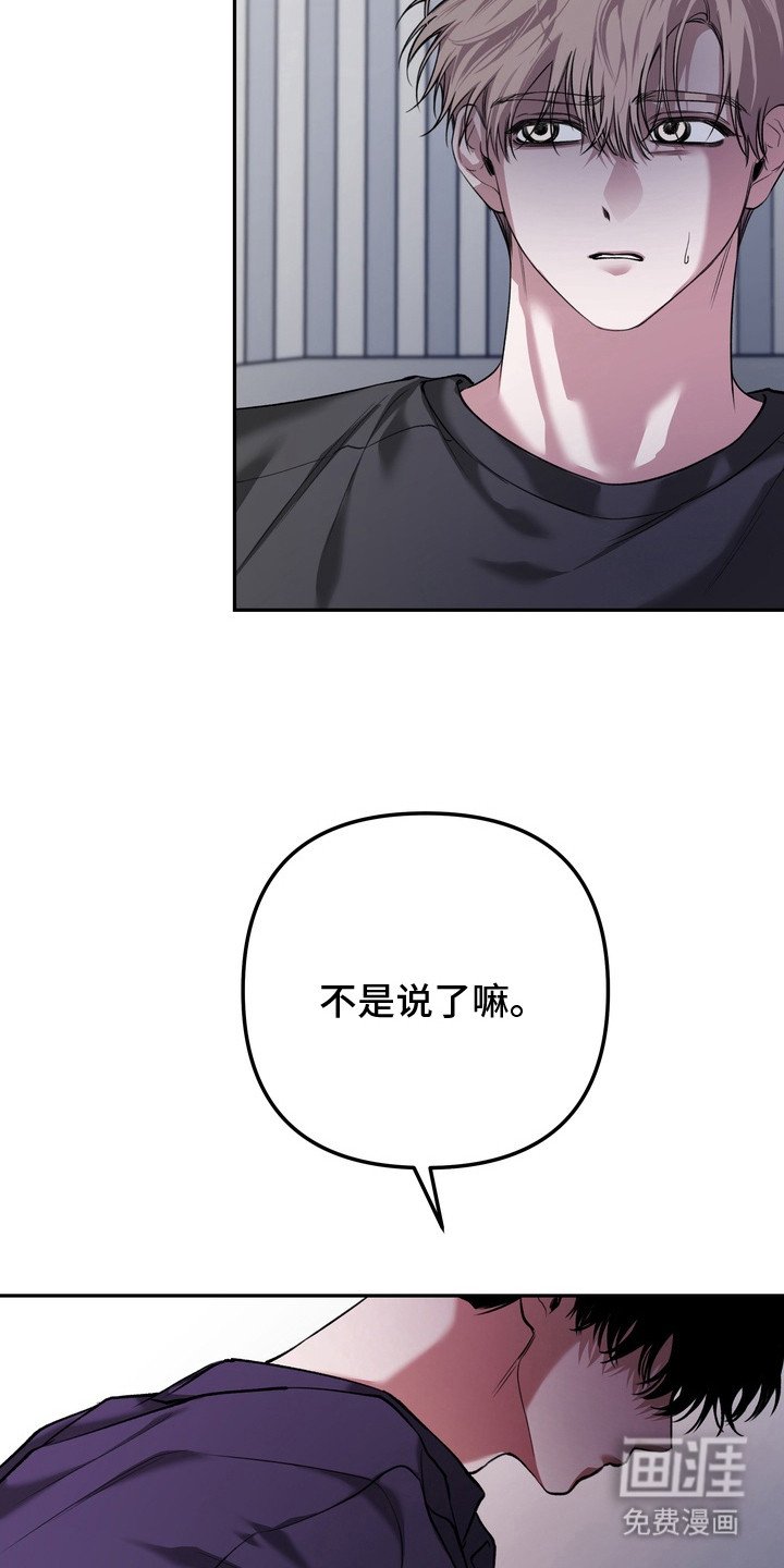 第14章：疯子