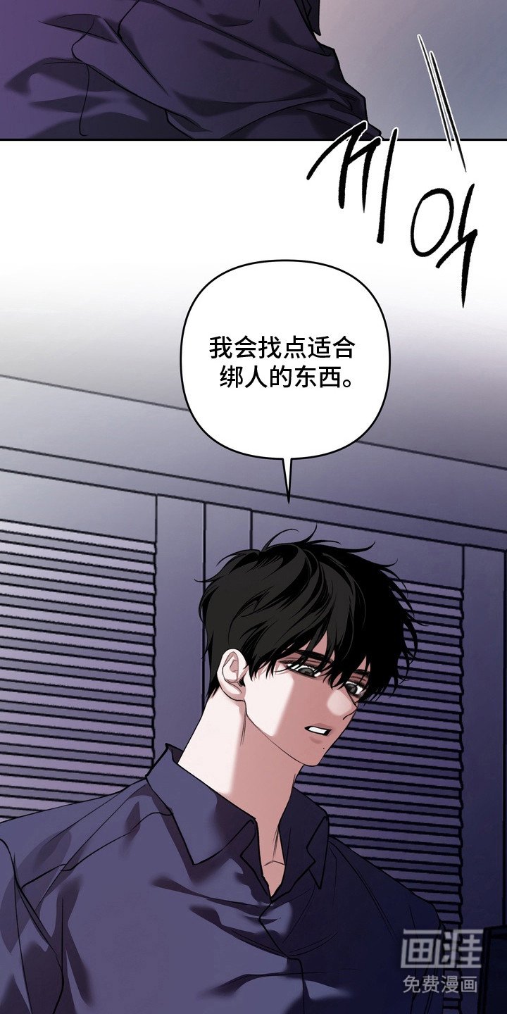 第14章：疯子