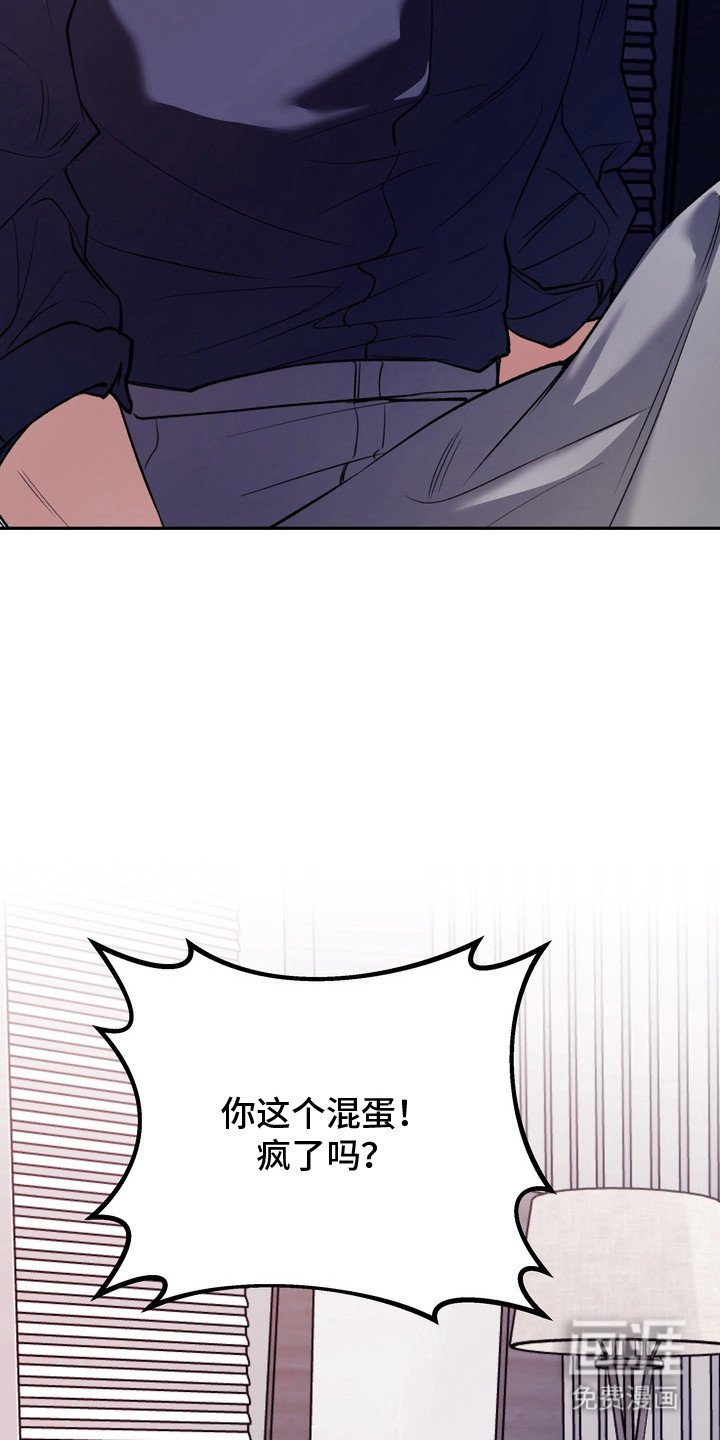 第14章：疯子
