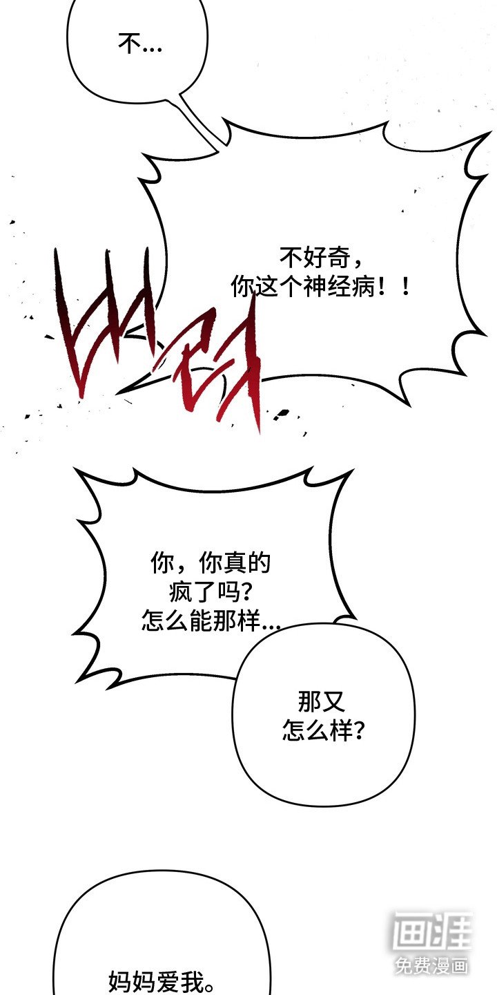 第14章：疯子