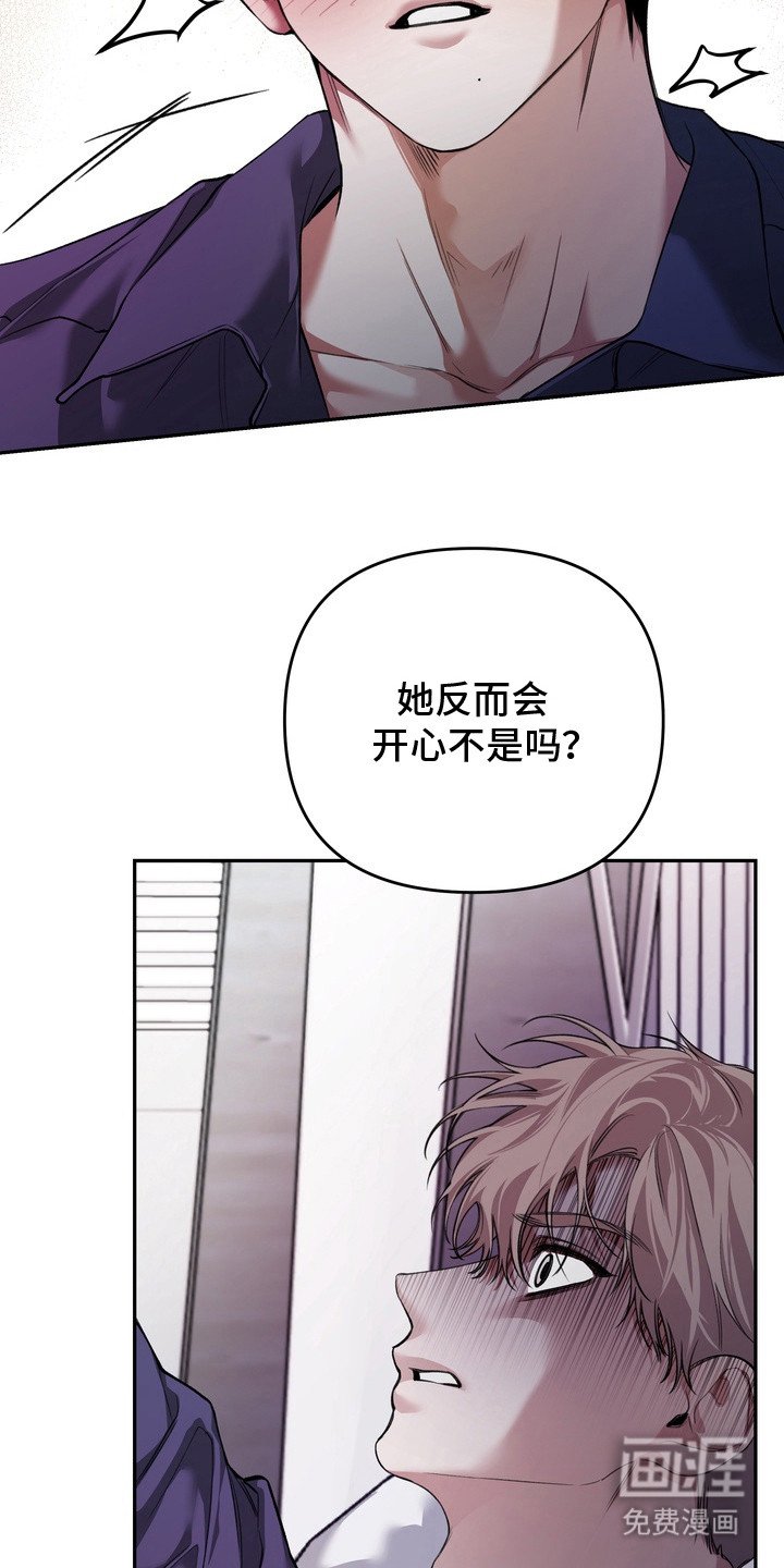 第14章：疯子