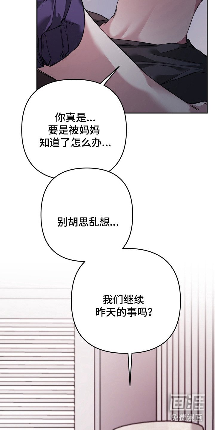 第14章：疯子